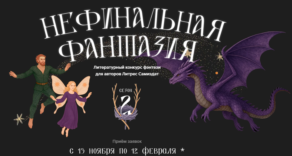 Вот такое весёлое промо у конкурса. Чувствуется рука художника