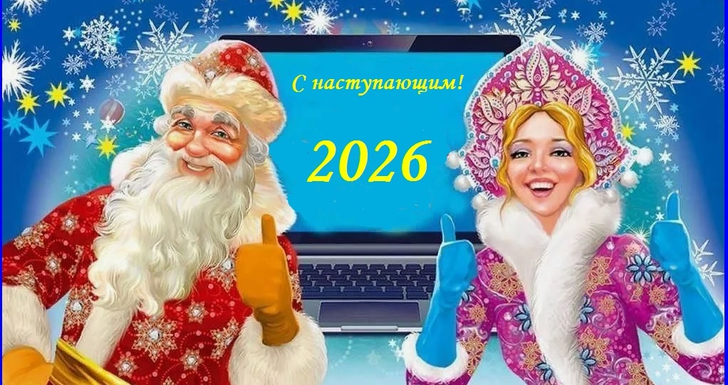 Дед Мороз и Ёлка. Лучшие анекдоты и шутки на любой вкус. Новогодний юмор в картинках