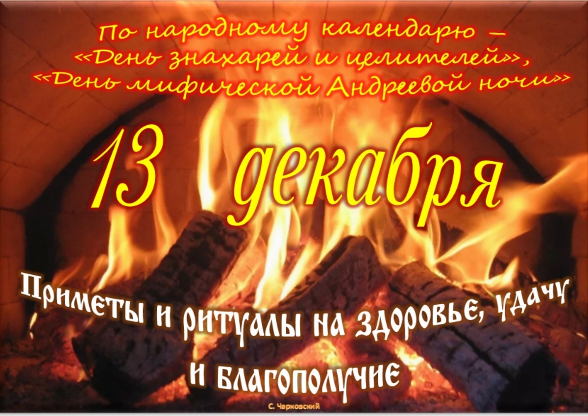 Встречаем новый день