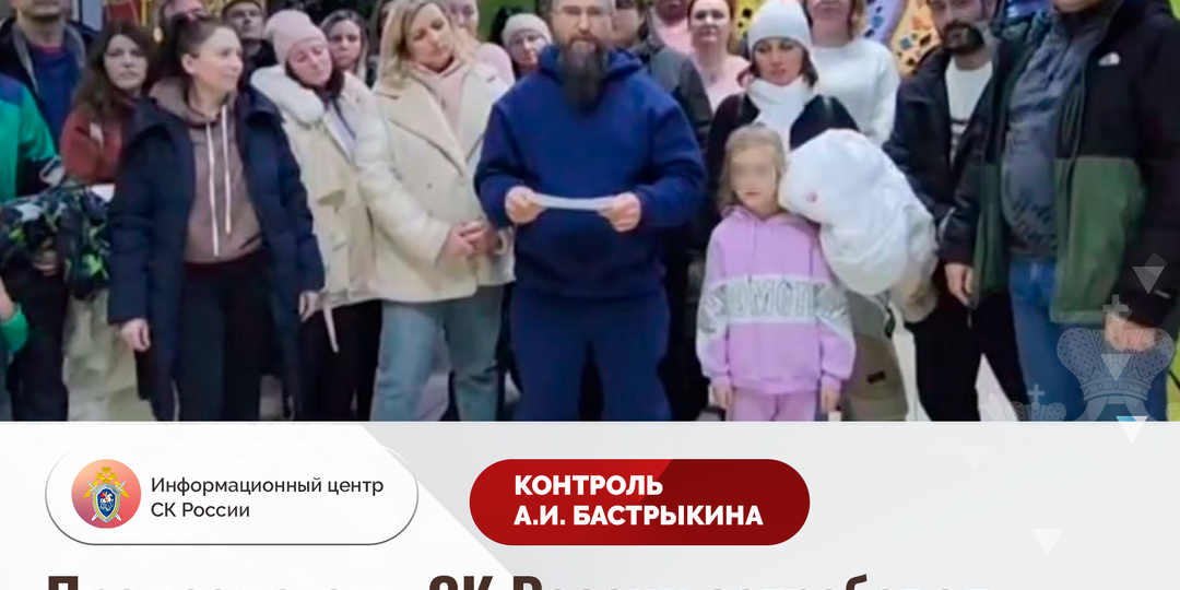 Председатель СК России затребовал доклад по уголовному делу о нарушении прав многодетных семей в г. Сарове Нижегородской области