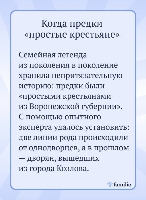 Когда предки "простые крестьяне"