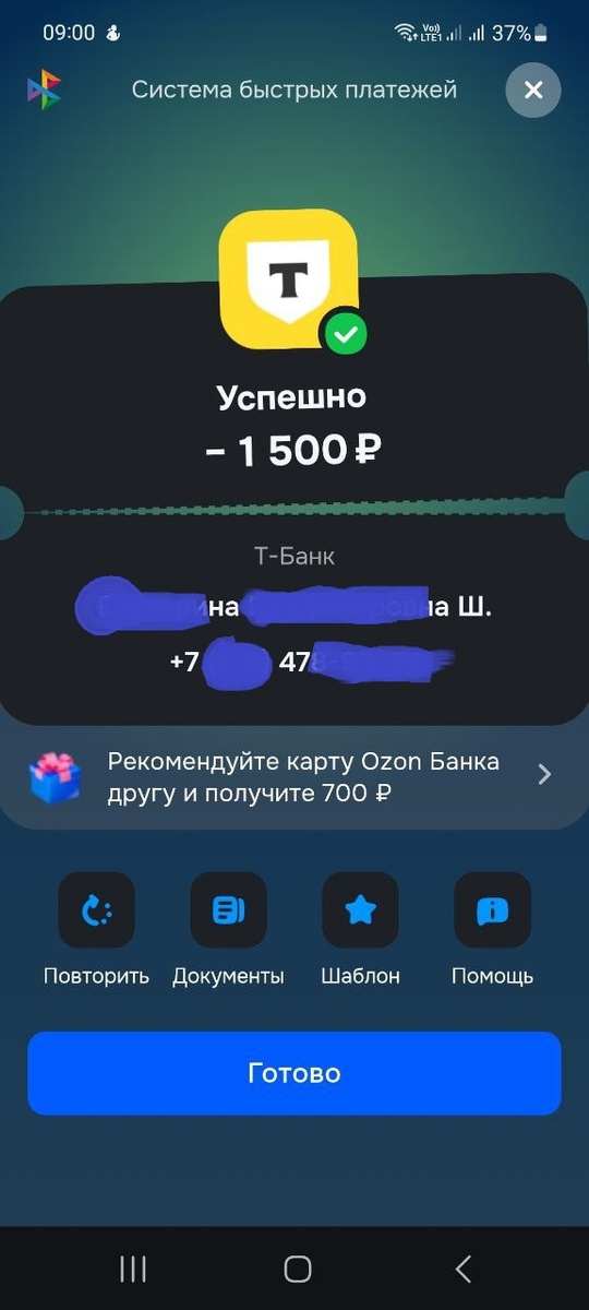 хотели 2 тр, но после небольшого торга сбросили 500 рублей.