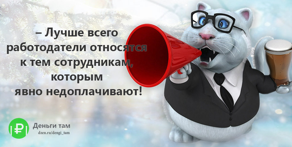 Юмор про деньги №20: шутки и мини-анекдоты