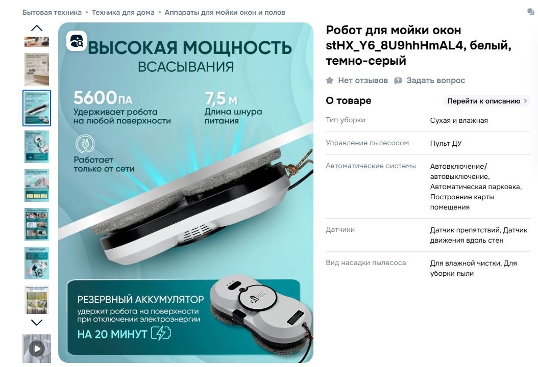 Также посмотрел отзывы: большинство отзывов о нём хорошие.