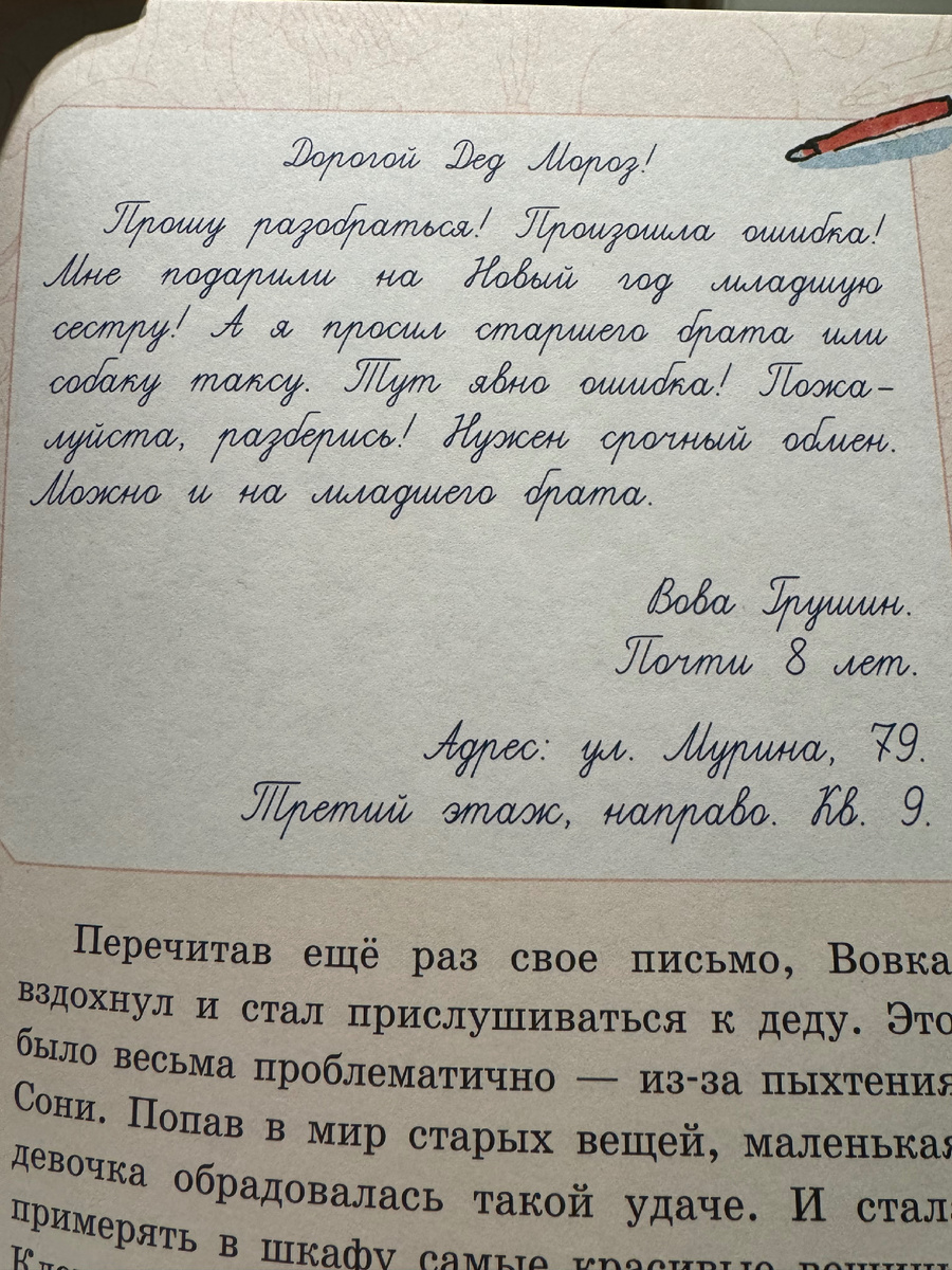 Аня Доброчасова «Апельсин»