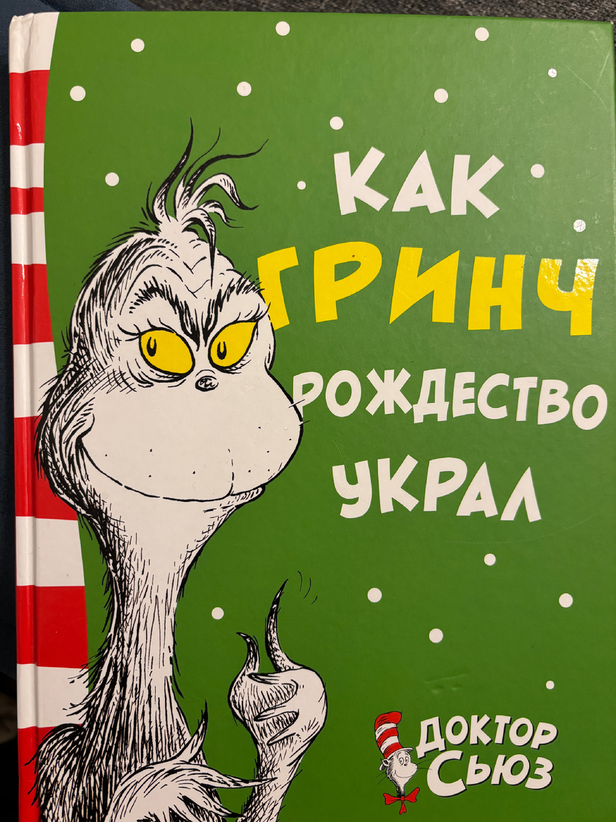 Фото автора. Достала вчера с антресолей, с удовольствием все перечитали 