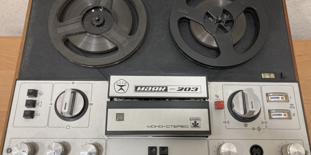 Главный советский магнитофон