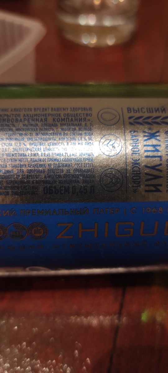 Этикетка жигулей