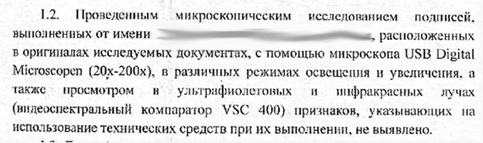 ...не выявлено