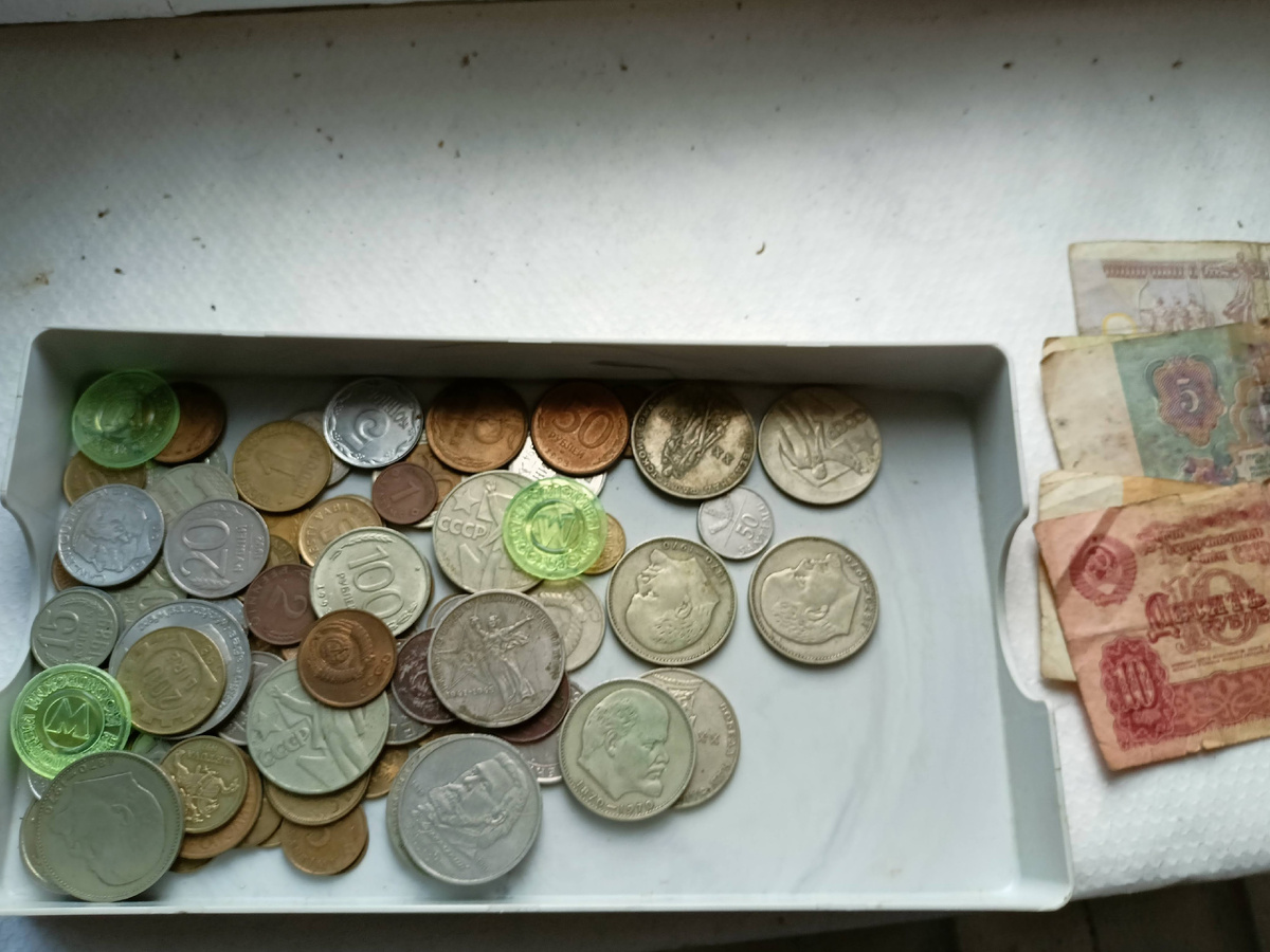 Советские деньги