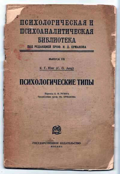 Фото обложки позаимствовано с витрины букинистического магазина.