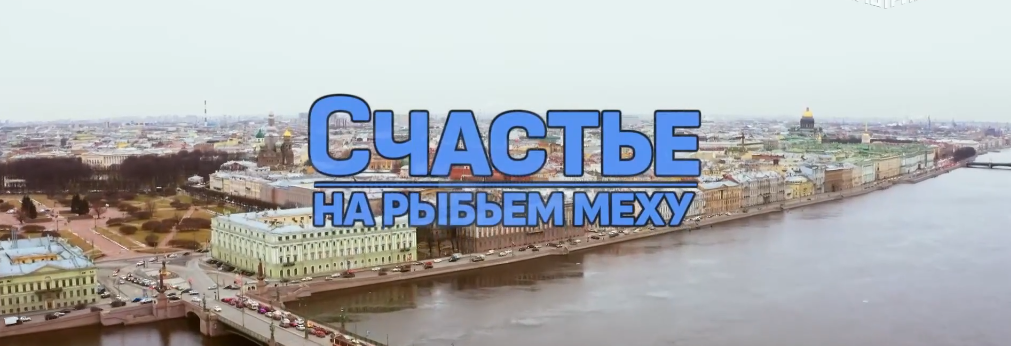 Подробное содержание всех серий сериала "Счастье на рыбьем меху" (2025). Чем закончится, описание последних серий фильма?