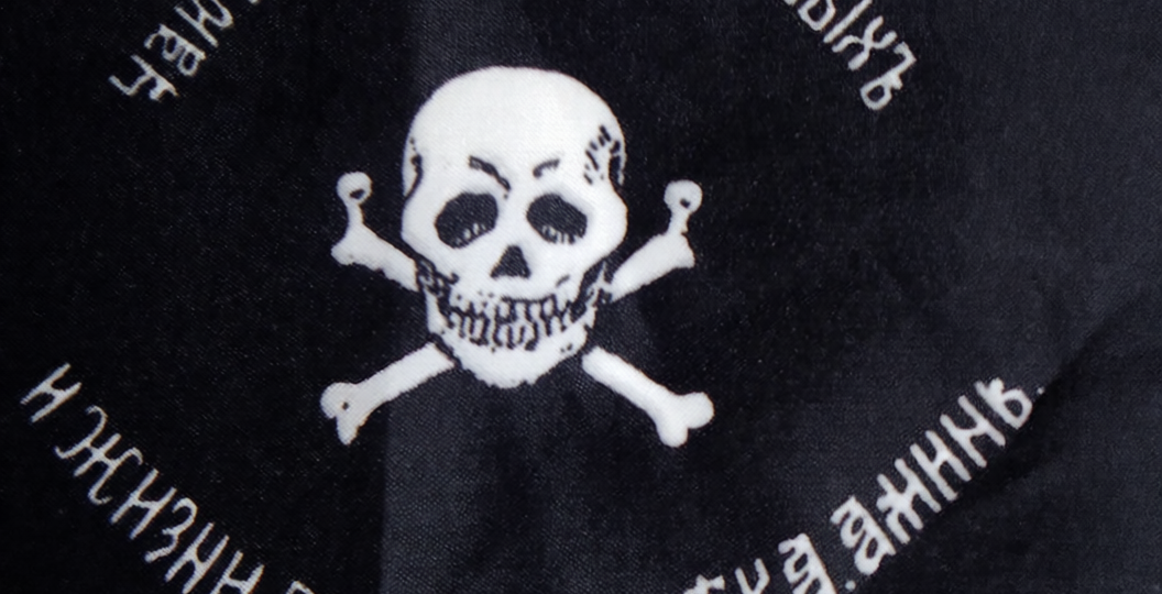 Знамя, которое вселяло страх и надежду: Черный стяг генерала Бакланова