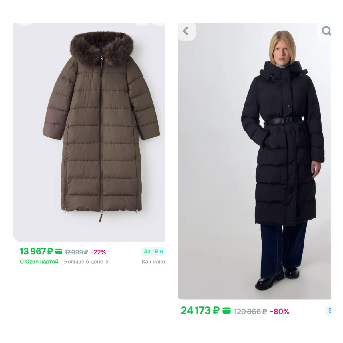 Слева - Mango, справа - Pompa. После покупки пальто морально готова потратить такую солидную для меня сумму. 