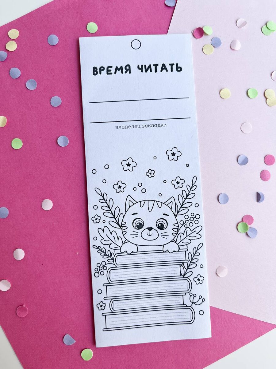 Закладка для книг своими руками