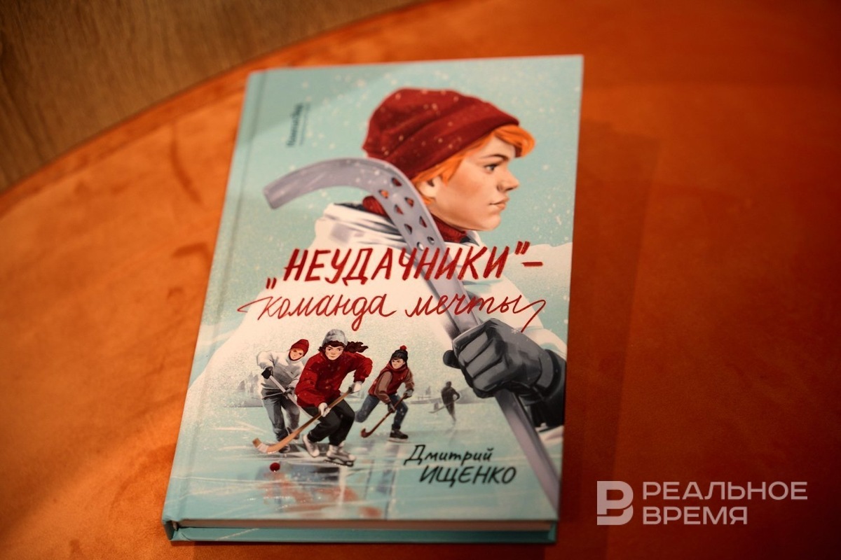   Динар Фатыхов / realnoevremya.ru