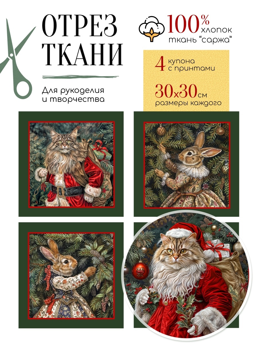 Кот и Заяц