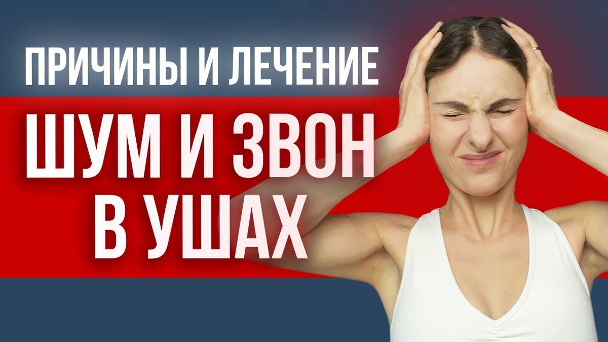 Невролог объяснил, почему шум в ушах часто начинается при опасных изменениях сосудов (интервью)
