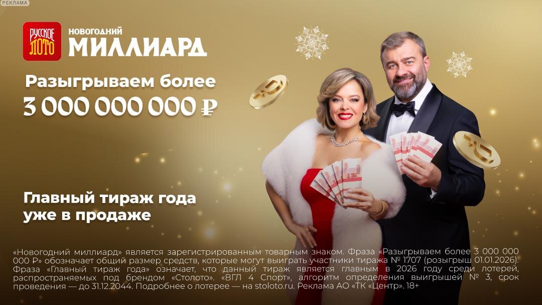 Новогоднее чудо начинается с билета