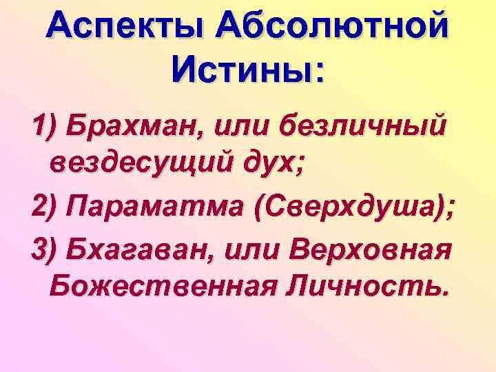 (источник изображения тут: https://present5.com/vvedenie-vedy-soderzhat-gorazdo-bolshe-svedenij-o-stroenii/)