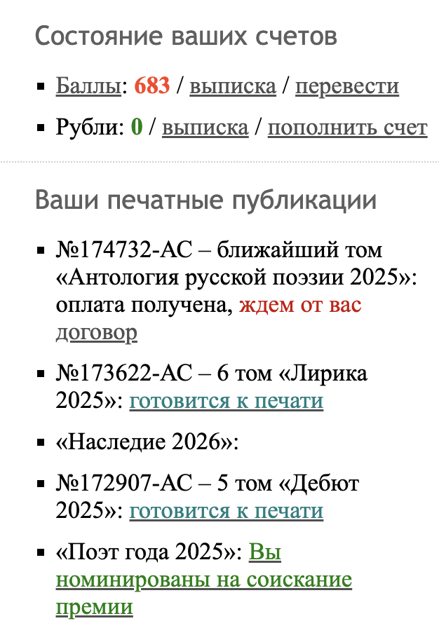 Скриншот автора