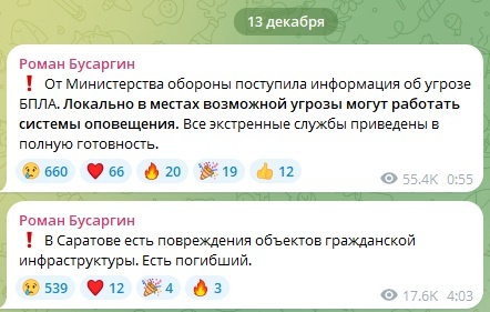    Телеграм-канал Бусаргина, скриншот