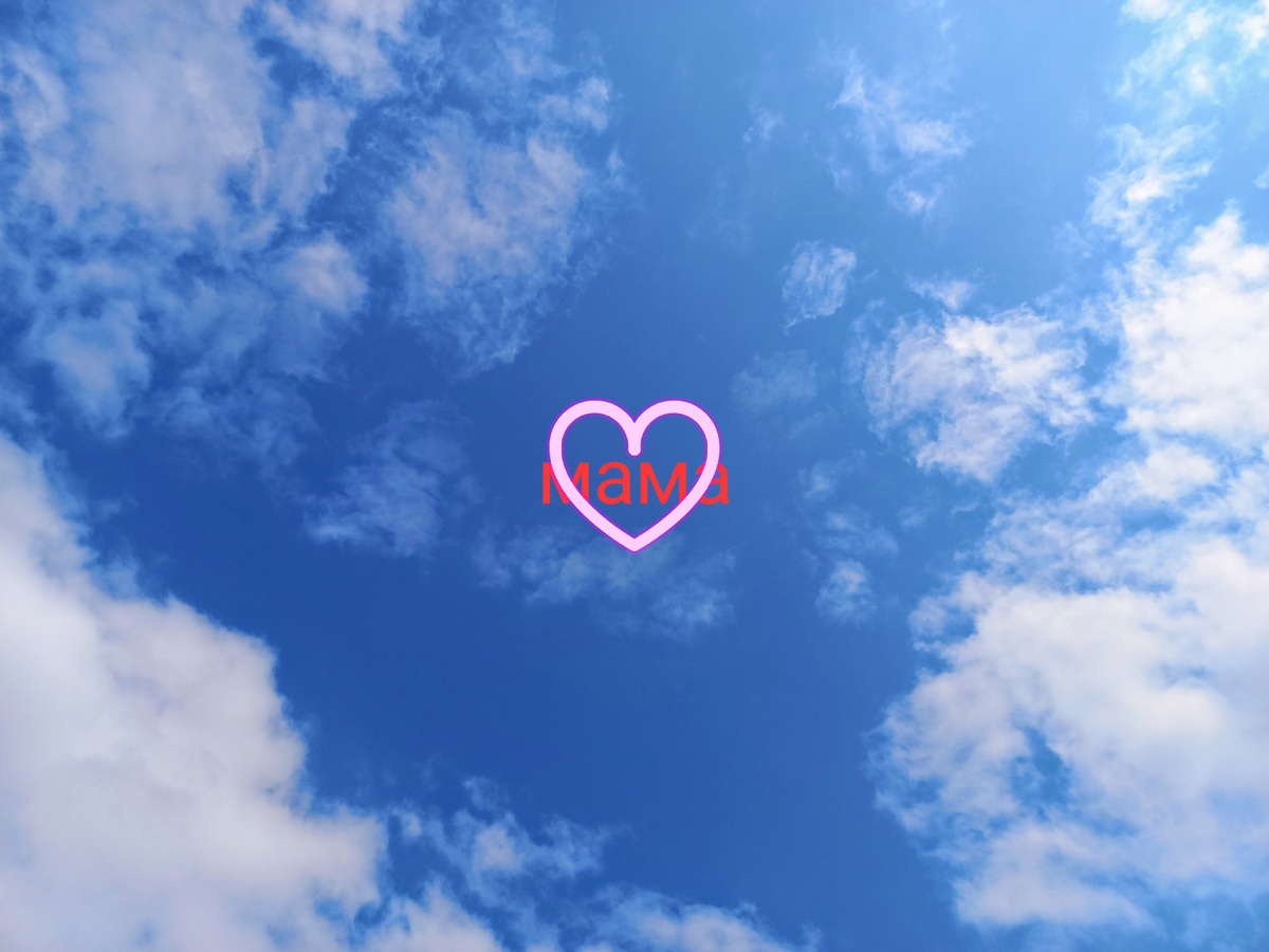 Фото личное