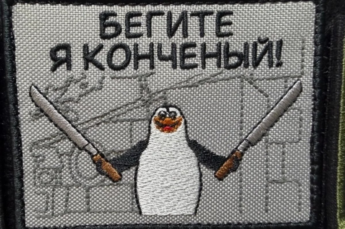    Юмор, креатив, надежда, боль — всё это передают шевроны участников спецоперации.