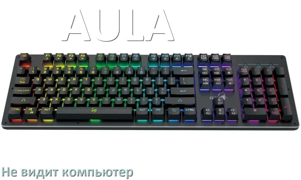 
Компьютер не видит клавиатуру AULA и не подключается по USB и Bluetooth