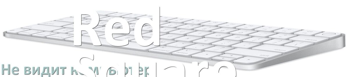 
Компьютер не видит клавиатуру Red Square и не подключается по USB и Bluetooth