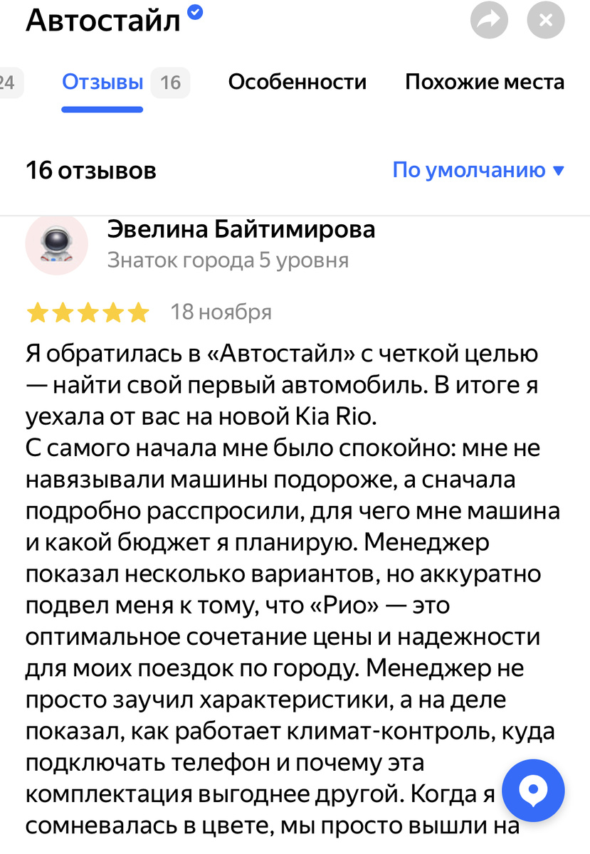 Предлагая Корейские авто, без уговоров взять китай, менеджер не только не берет грех надушу, рекомендуя откровенный хлам. Но и вносит свой вклад в безопасность, на дорогах.