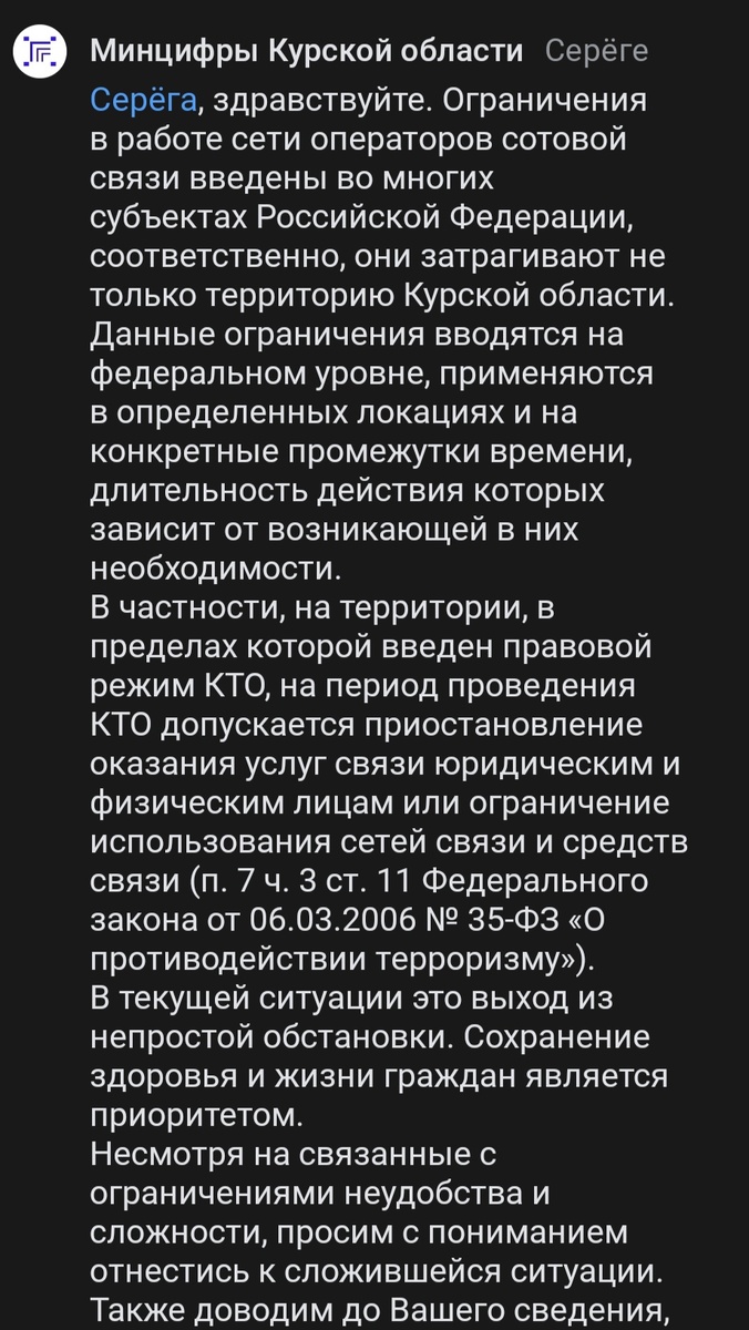 Скрин ответа