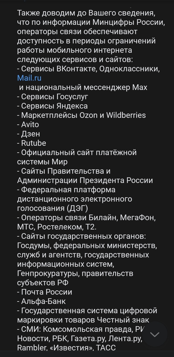 Скрин доступных