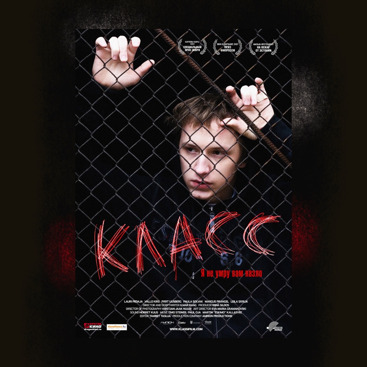 Klass (2007)