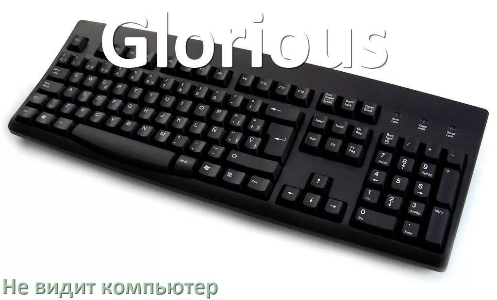 
Компьютер не видит клавиатуру Glorious и не подключается по Bluetooth и USB