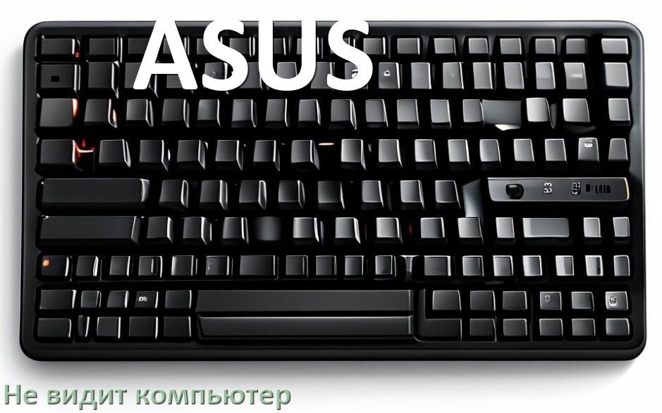
Компьютер не видит клавиатуру ASUS и не подключается по Bluetooth и USB