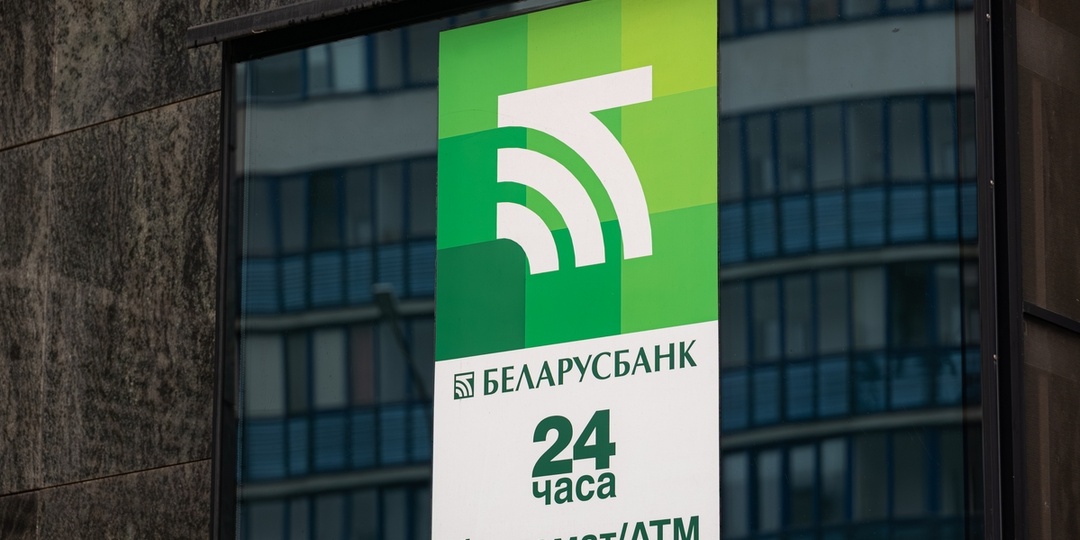 Самый крупный банк Беларуси целую неделю будет работать с перебоями