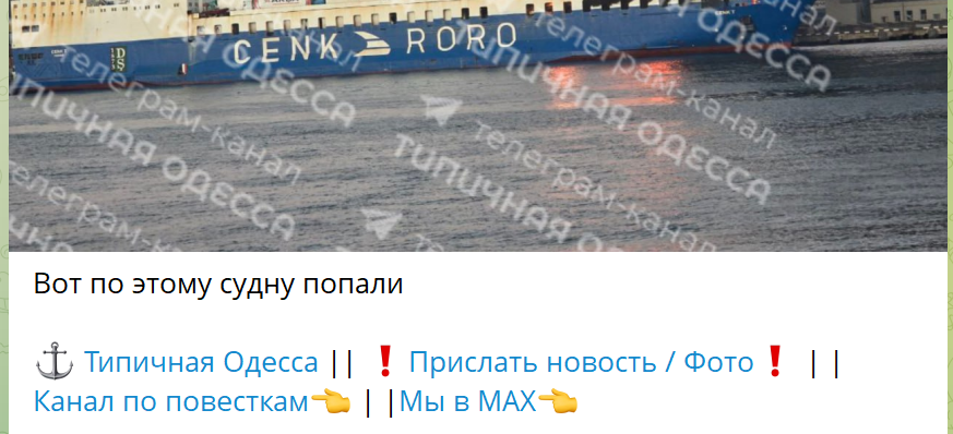 Скрин "Типичная Одесса".