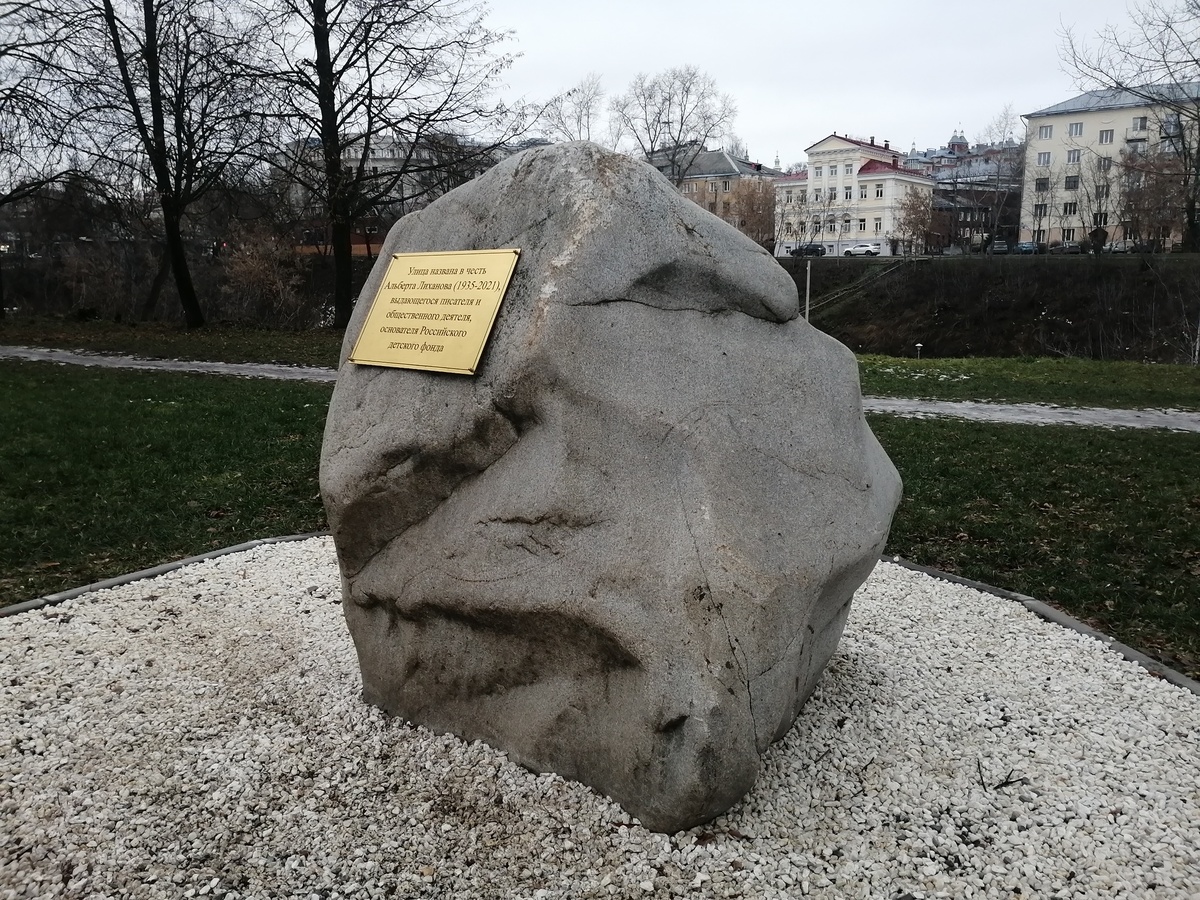 Закладной камень с табличкой о переименовании улицы Горбачева в улицу Лиханова. Киров, 2025