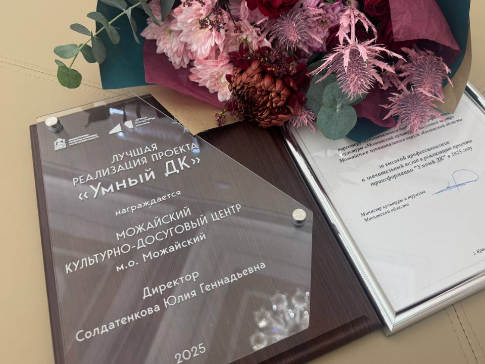    Фото: t.me/mozhayskyikdc