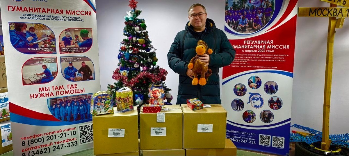    Дорожники Югры направили детям Донбасса новогодние подарки