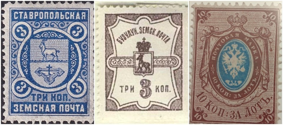    Каталог земских почтовых марок Самарской губернии.