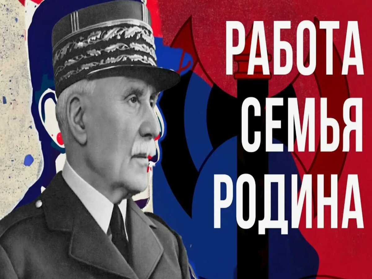 Французский франк под гнётом оккупации: денежная система времён Виши