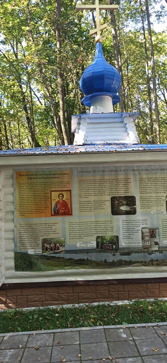 Источник с богатой историей прошлого и настоящего. 