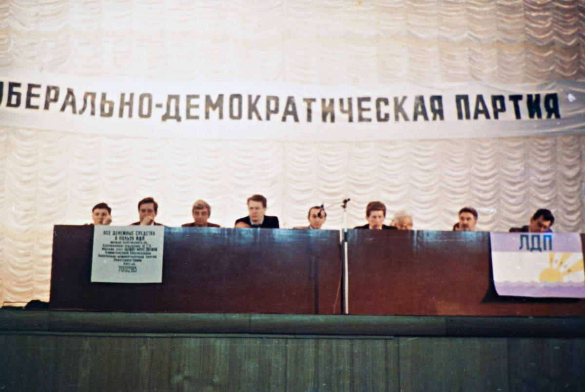 Первое собрание инициативной группы по созданию ЛДПСС, 13 декабря 1989 года