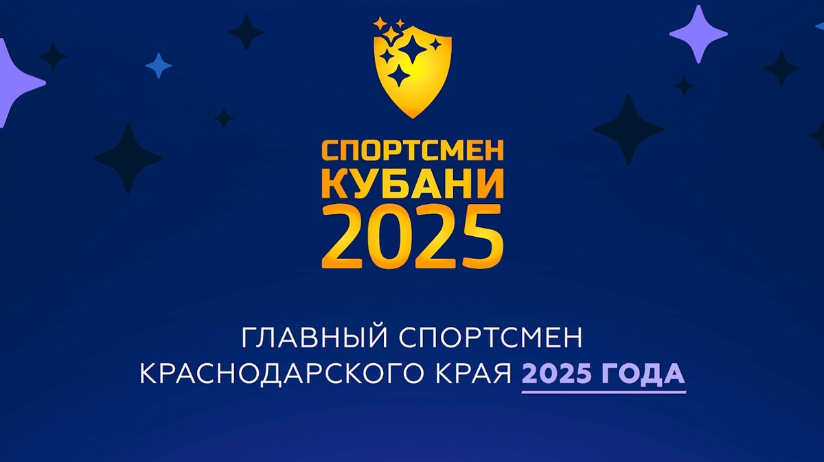     Изображение: kubsport.ru