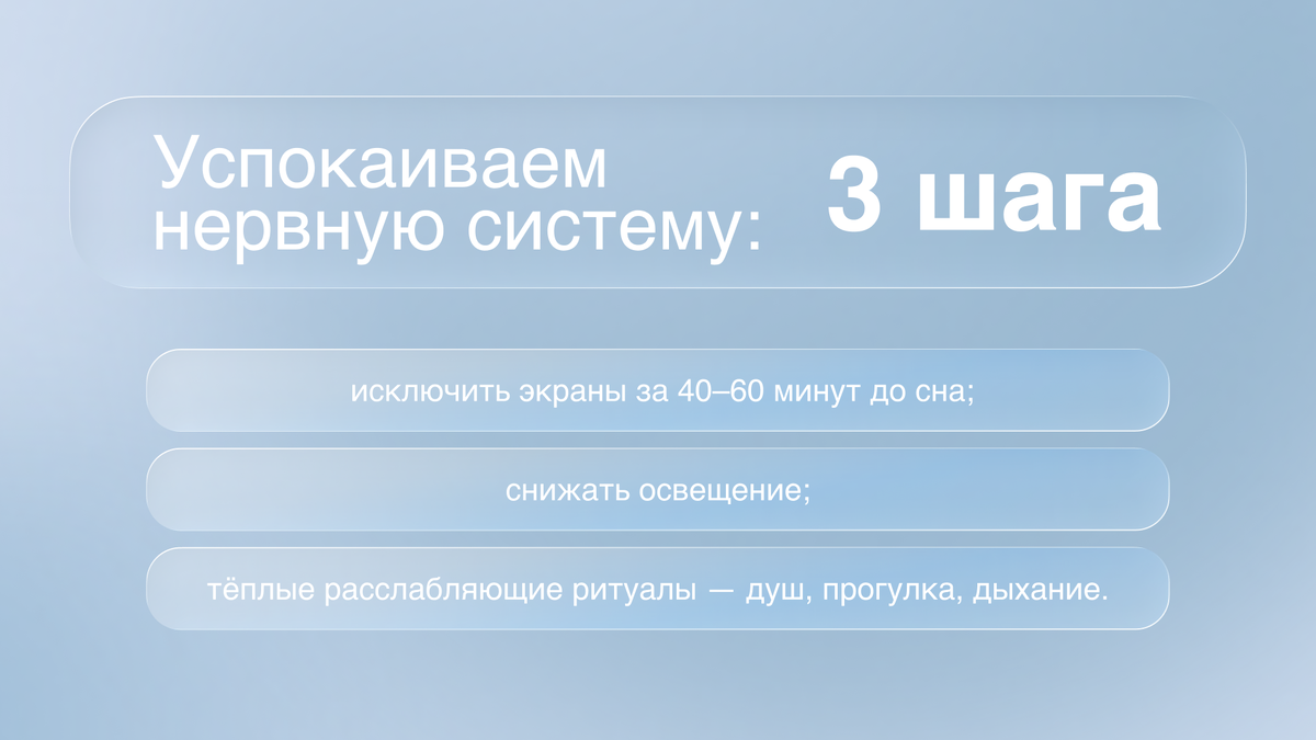 3 шага успокоить нервную систему 