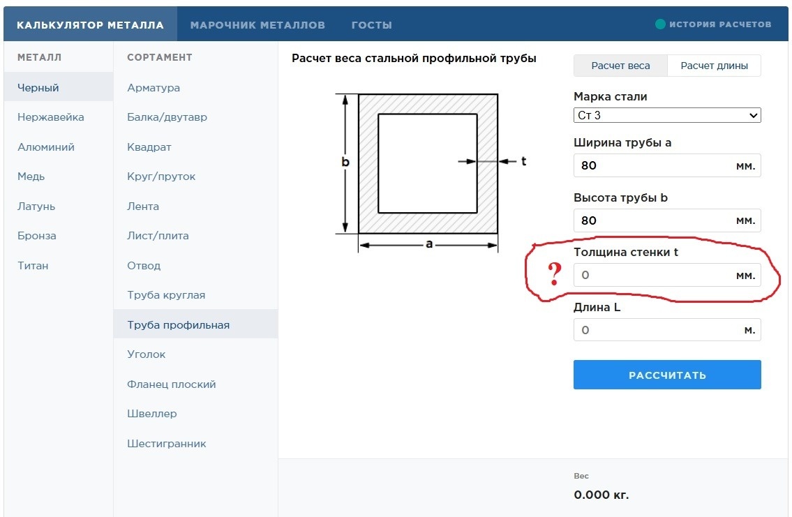 Популярный онлайн калькулятор