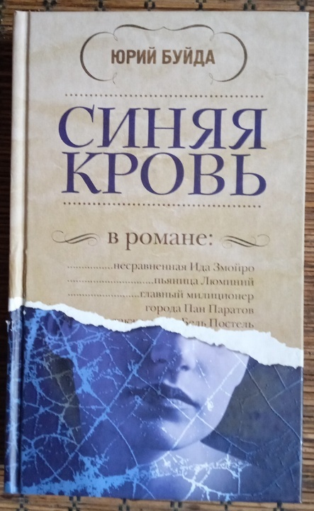 М; Эксмо. 2011 год. 288 стр. 