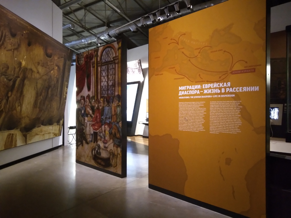 Экспозиция начинается с рассказа о миграции еврейского народа